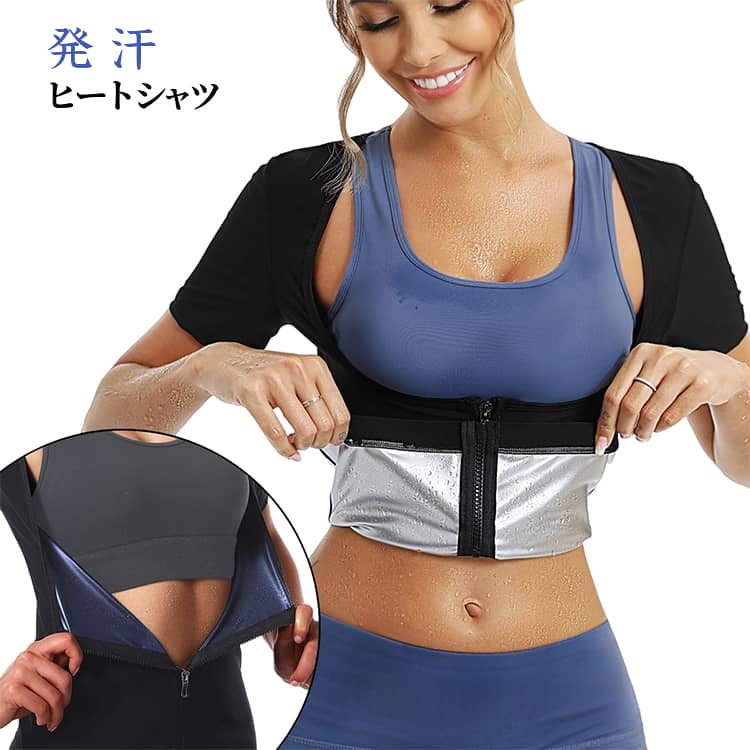 Sauna Suit - 発汗シャツ フィットネスウェア レディース トップス スポーツ ダイエットウェア サウナスーツ 高弾力 半袖トップス コンプレッション ストレッチ トレーニングウェア 引き締め バストサポート 大きいサイズ