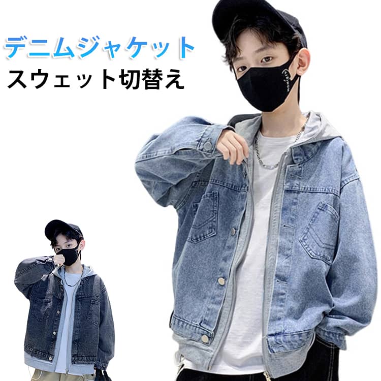 乐天商城 - デニムジャケット ジャケット パーカー キッズ ジージャン フード付き Gジャン デニム 子供服 女の子 スウェット切替え 男の子 ジャンパー 通園 子供 ブルゾン 春秋 長袖 子供コート カジュアル 通学 キッズ ジュニア 重ね着風