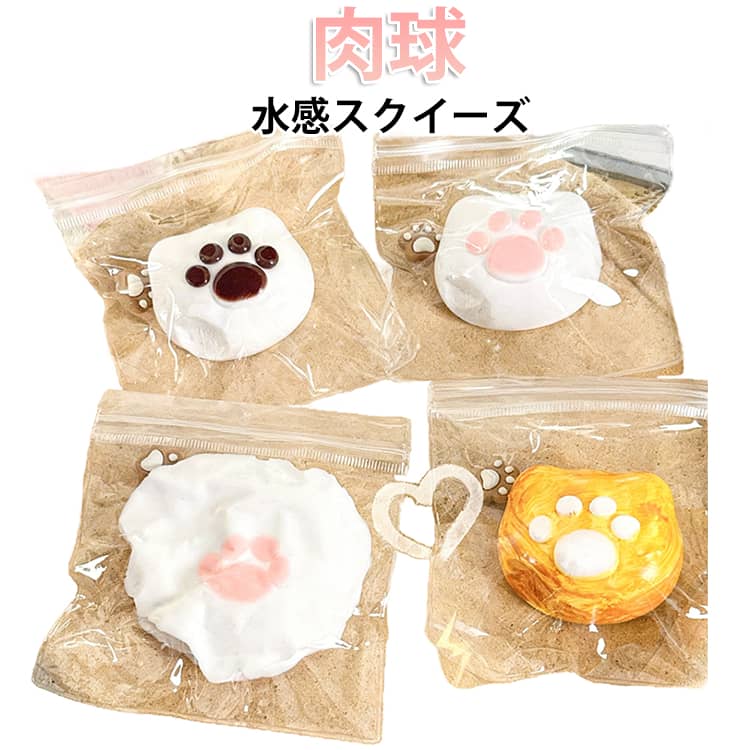 乐天商城 - 子供 スクイーズ 水感スクイーズ ストレス解消 水感 ぷにぷに ふわふわ 低反発 猫の爪 感触 肉球 プッシュ 食品サンプル 握って遊ぶ お菓子 そっくり おもちゃ こども オシャレ 減圧 デザート 肉球 癒し グッズ