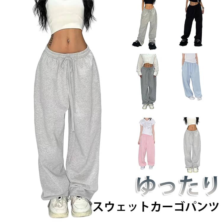 乐天商城 - ストリート ワイドパンツ ロングパンツ Y2K メンズ スウェット ダンスパンツ ヒップホップ ダンス 春秋 バギーパンツ カーゴパンツ 美脚 韓国ファッション ゆったり 衣装 K-POP ルーズ ワイドパンツ スポーツ スウェットパンツ ジャズダンス
