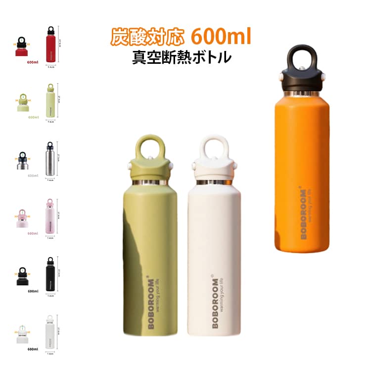 乐天商城 - アウトドア 保温 水筒 保冷 ステンレス 直飲み 真空断熱 持ち運び ワンタッチ マグボトル 水筒 炭酸対応 ボトル 滑り止め底 オフィス 耐久性 スポーツ 車載用 洗いやすい 600ml 魔法瓶 通勤 通学