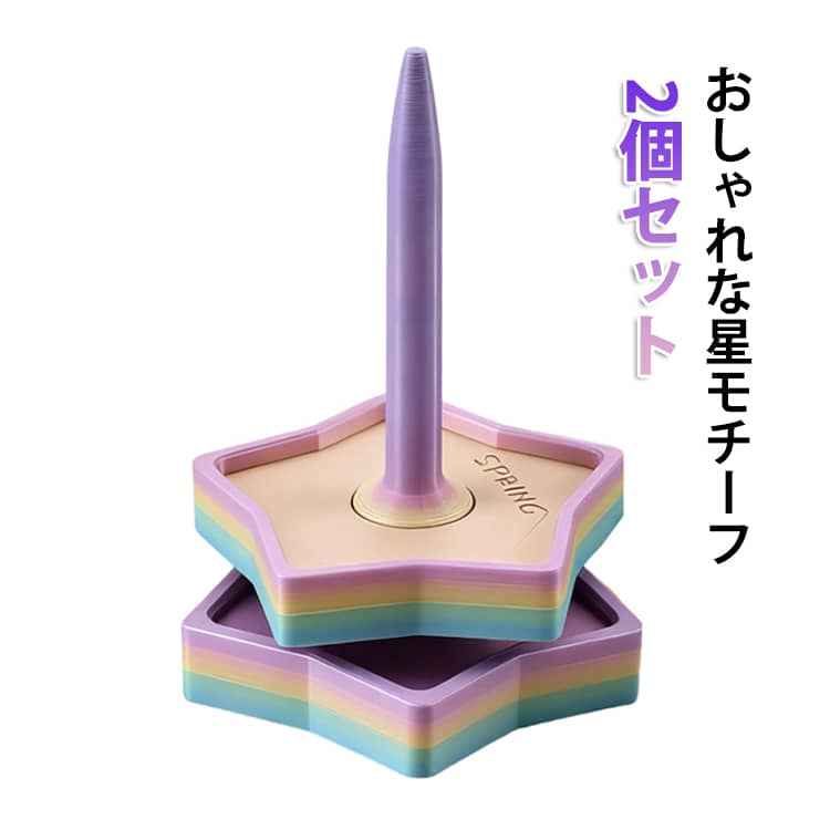 乐天商城 - 2個セット コーン巻き 毛糸 かわいい 毛糸 可愛い ヤーンローリングホルダー かわいい スタンド の インテリア おもちゃ ヤーンホルダー キーホルダー 星 デザイン セット カワイイ 2個セット 知育玩具 オブジェ ギフト