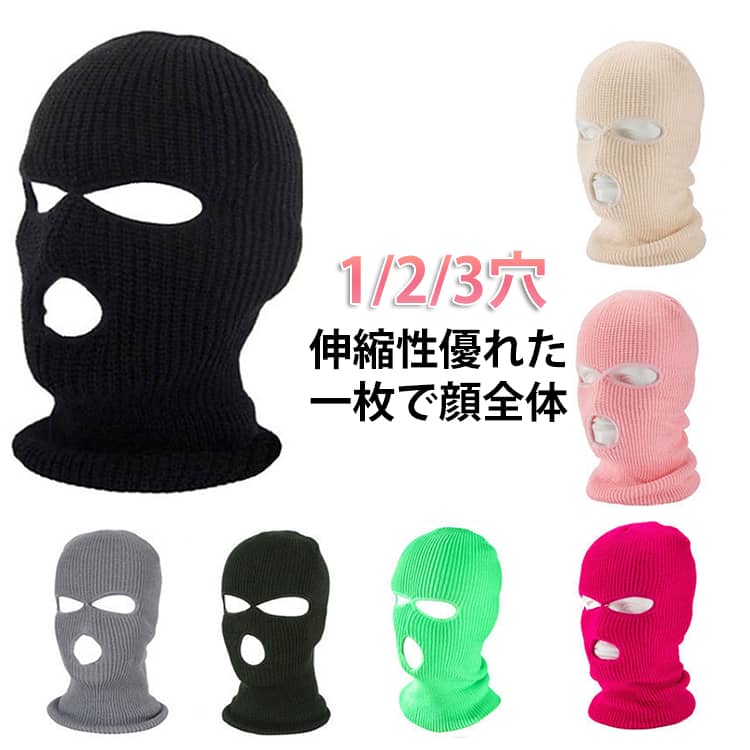 乐天商城 - スキー スノーボード 防寒 ネックウォーマー 春秋 ニットキャップ ニット帽 ぼうし 目だし帽 ビーニーキャップ ウィンタースポーツ スノボ フェイスマスク アウトドア バイク 登山 目出し 目出し帽 目出し帽 バラクラバ 冬 秋冬