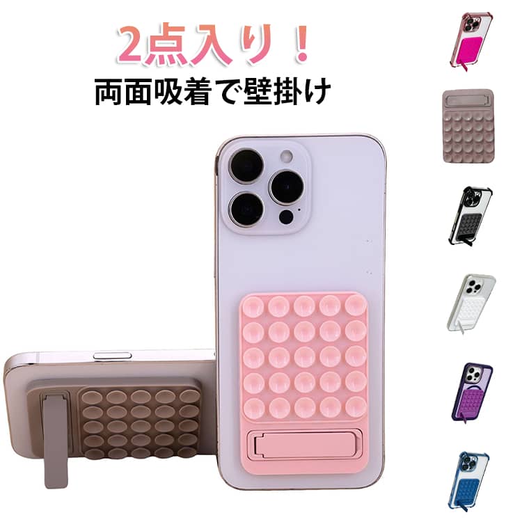乐天商城 - 吸盤 Android全機種対応 壁がけ 両面吸着 スマホスタンド iPhone 軽量 折りたたみ スマホホルダー スマホ 薄型 新開発！平面であれば吸着 吸盤 スマホスタンド 真空吸着 ホルダー iPhone