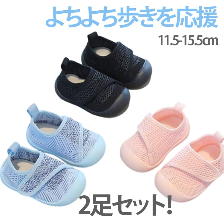 乐天商城 - 子供 2足 上履き 黒 ファーストシューズ ベビーシューズ ズックシューズ 保育園 軽量 マジックテープ 子供靴 歩きやすい 柔らかい 歩行練習 涼しい スニーカー 通気性 ブルー 赤ちゃん 可愛い オシャレ 幼稚園 通園 スポーツサンダル キッズ 子供靴 ベビーシューズ 男の子