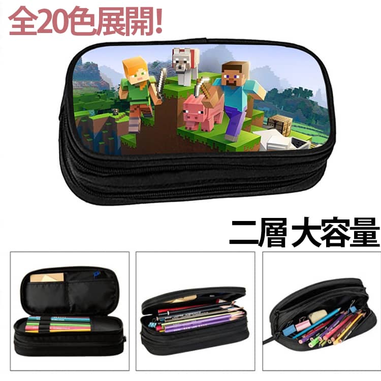 乐天商城 - ジッパー ペンケース 二層 minecraft マインクラフト グッズ MINECRAFT Minecraft 筆箱 中学 マインクラフト 大容量 ふでばこ 自立スタンド型 縦型 柄 おしゃれ タテ型 高校 大学生 子供 プレゼント ギフト