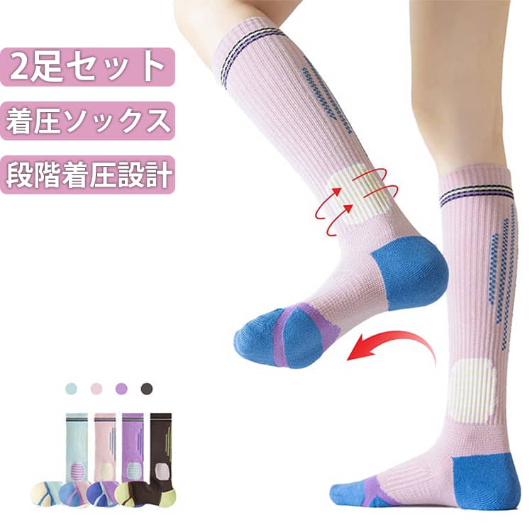 Rakuten - ハイソックス 段階圧力設計 ソックス 2足 ランニング ソックス ヨガ ホットヨガ ソックス スポーツ 着圧ソックス 靴下 靴下 衝撃吸収 レディース フィットネス ピラティス トレーニング ウォーキング 2足 立ち仕事