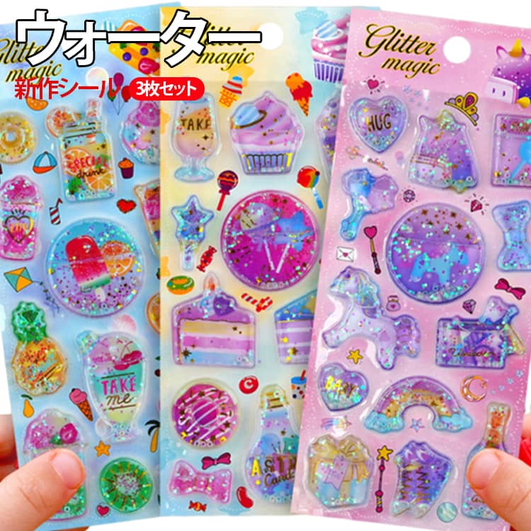 乐天商城 - ウォーターシール 新発売！ユニコーン ウォーター アイスクリーム 水 可愛い ステッカー 3枚セット シール ぷっくり キャラクター 人気 女の子 プレゼント かわいい ぷくぷくシール 新発売！ユニコーン 新作シール 安い ぷにぷに 平成ファンシー シール帳 キラキラ