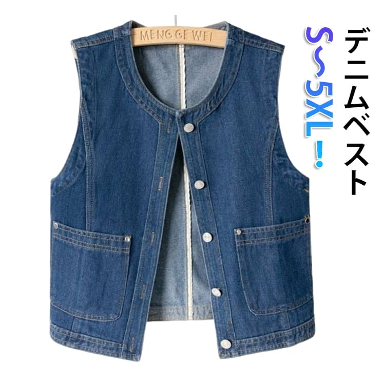 乐天商城 - デニムベスト レイヤード 春 ショート丈 無地 レディース 秋 アウター ジレ ノースリーブ ノーカラー ジーンズベスト トップス デニムベスト 春秋 夏 大きいサイズ 体型カバー ゆったり カジュアル デニムアウター 羽織 前開き シンプル 重ね着 トレンド