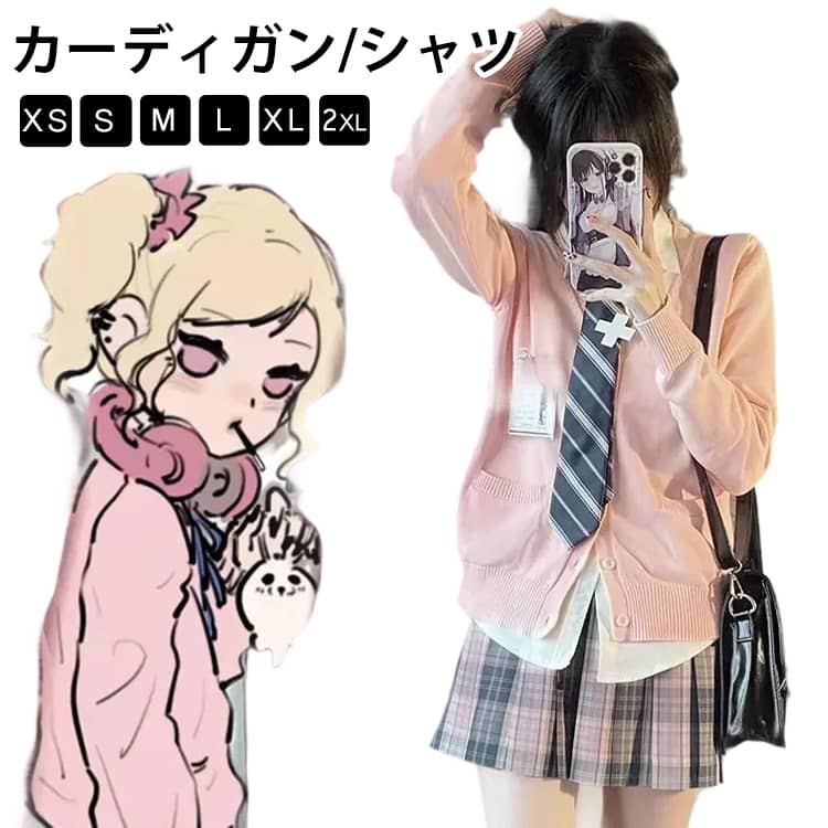 Other - スクールカーディガン 学生 スクールカーディガン 薄手 女子高生 レディース 高校生 カーディガン 定番 夏 通学 中学 卒業式 無地 人気 Vネック S シンプル 入学式 春 オフィス 暖かい M L XL 2XL 大きい 長袖 シャツ 白 女の子