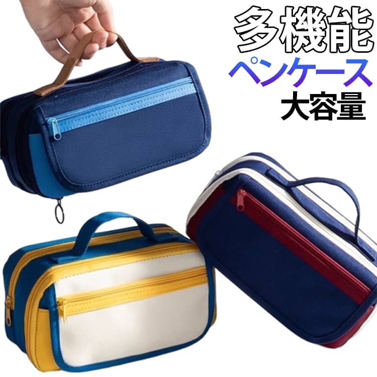 乐天商城 - 男の子 ふで箱 ペンホルダー 筆箱 100本ペン収納可 韓国風 おしゃれ 大容量 見える 高校生 シンプル 多機能 ペンケース 女の子 ふでばこ 小学生 中学生 クリア 収納袋 文房具 単品 軽量 入学祝い 入学準備 ペンケース