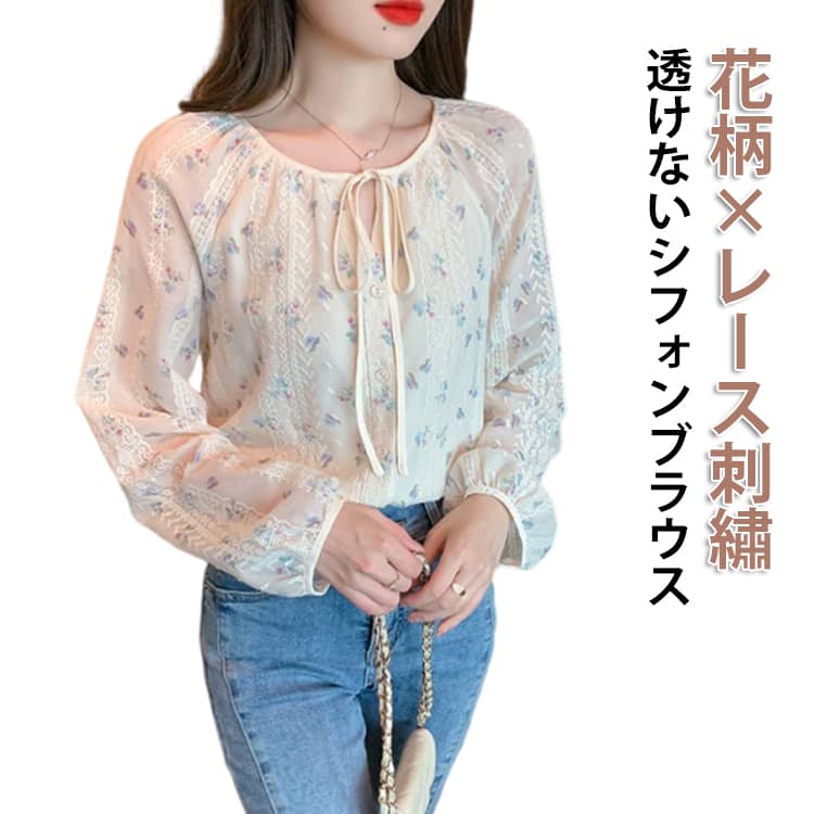 乐天商城 - リボン付き 長袖 レース刺繡 花柄 総柄 トップス シフォン 花柄ブラウス レディース 春夏 フラワー ブラウス パフスリーブ ボリューム袖 長袖ブラウス 長袖 韓国風 大人 上品 通勤 ゆったり 大きいサイズ