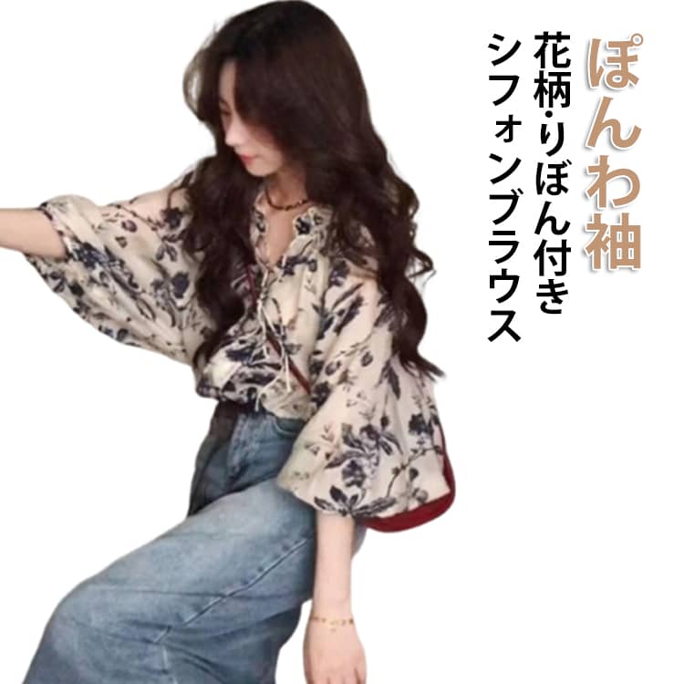 乐天商城 - シフォンブラウス ぽんわ袖 線画 りぼん付き シフォン レディース 線画 花柄 シャツ フラワー 総柄 ブラウス トップス ボリューム袖 ゆったり レトロ 春 夏 長袖ブラウス 透け感 大人 上品 きれいめ