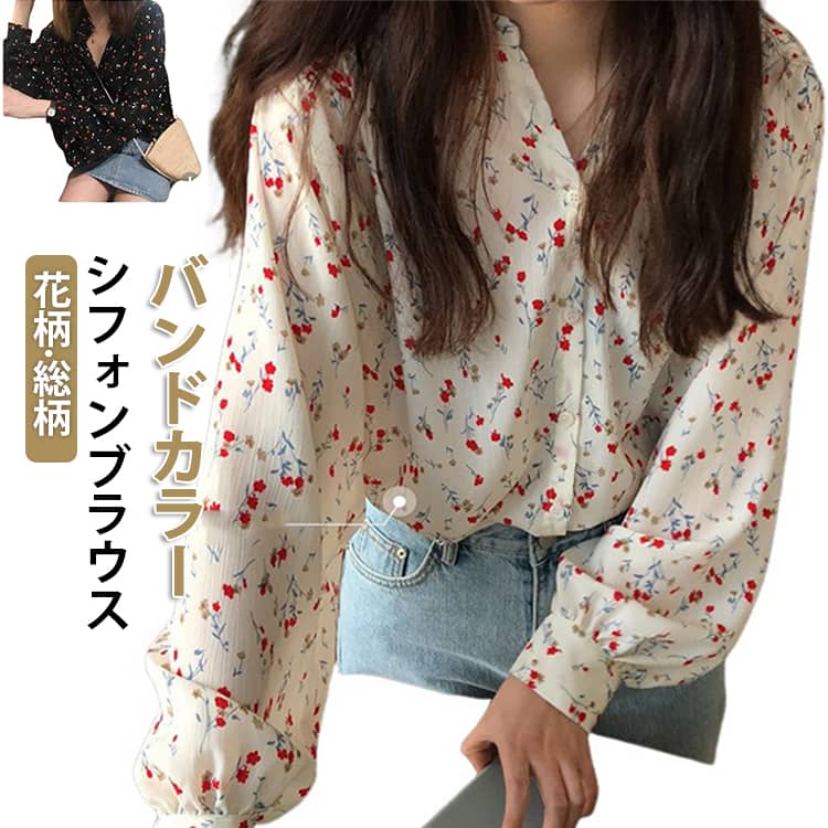 乐天商城 - フラワー 花柄 春 可愛い ブラウス レディース トップス シャツブラウス 夏 バンドカラー シフォン やや透け感 総柄 長袖シャツ ボリューム袖 パフスリーブ シアーシャツ ブラウス ヴィンテージ 大人 レトロ 華やか おしゃれ