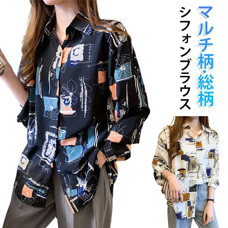 乐天商城 - ブラウス 花柄 レディース 大人 シャツブラウス 線画 長袖シャツ レトロ 春 夏 長袖 レギュラーカラー 幾何学柄 シフォン マルチ柄 総柄 シャツ シフォンブラウス シアーブラウス きれいめ ブラウス 可愛い