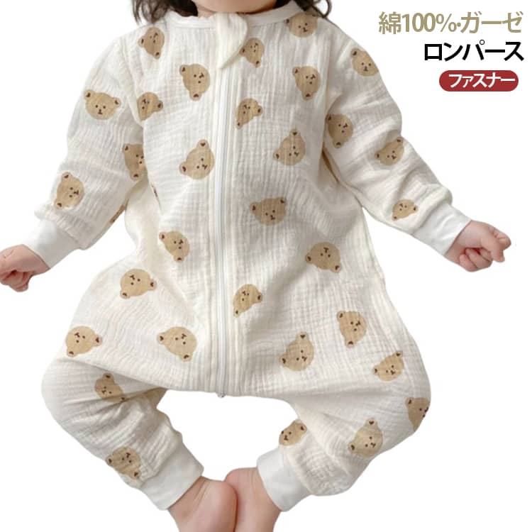 乐天商城 - ベビー服 女の子 春 夏 薄手 総柄 肌着 可愛い ファスナー ロンパース 部屋着 新生児 赤ちゃん ルームウェア 前開き 綿100％ ベビー服 吸汗速乾 90 クマ柄 恐竜柄 長袖 カバーオール かわいい おしゃれ 80 男の子 100 110 cm 退院着 出産祝い プレゼント お出かけ