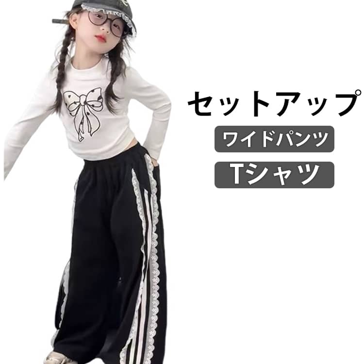乐天商城 - ゆったり 【セットアップ】女の子 キッズ 韓国子供服 春夏 Tシャツ サイドライン レース 子供服 秋 ワイドパンツ 長袖 【セットアップ】女の子 110 カジュアル おしゃれ 90 100 かわいい 120 130 140cm トラックパンツ スポーティ 可愛い