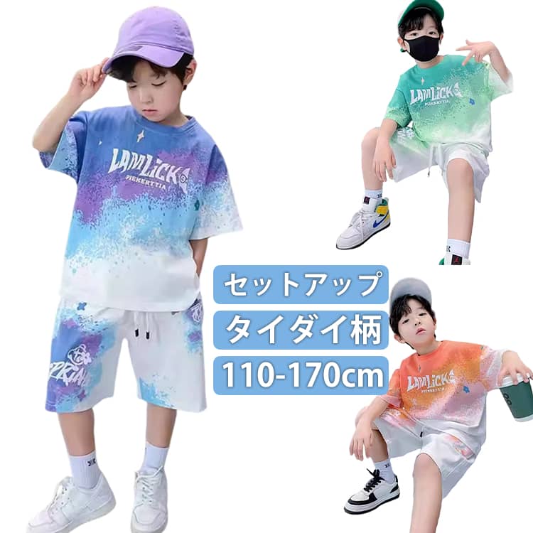 乐天商城 - サッカー キッズ 男の子 上下セット 衣装 かっこいい 夏服 tシャツ 女の子 速乾 スポーツウェア ハーフパンツ 2026新作 子供服 運動着 バスケ キッズ ダンス タイダイ柄 発表会 セットアップ おしゃれ 半ズボン こども ジュニア 110-170cm