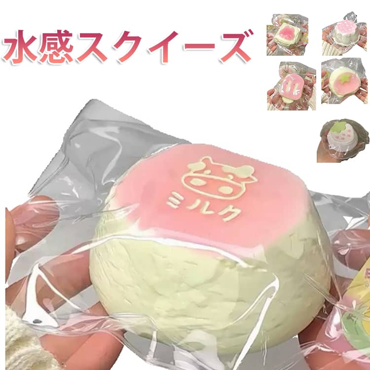 Rakuten - スクイーズ かわいい ケーキ 握る おしゃれ ストレス解消 もちもち スクイーズおもちゃ スイーツ Y2K オシャレ スクイーズ パン 握って遊ぶ 手触りが柔らかく 食物 そっくり ぷにぷに 減圧グッズ おもちゃ 感触 プッシュ