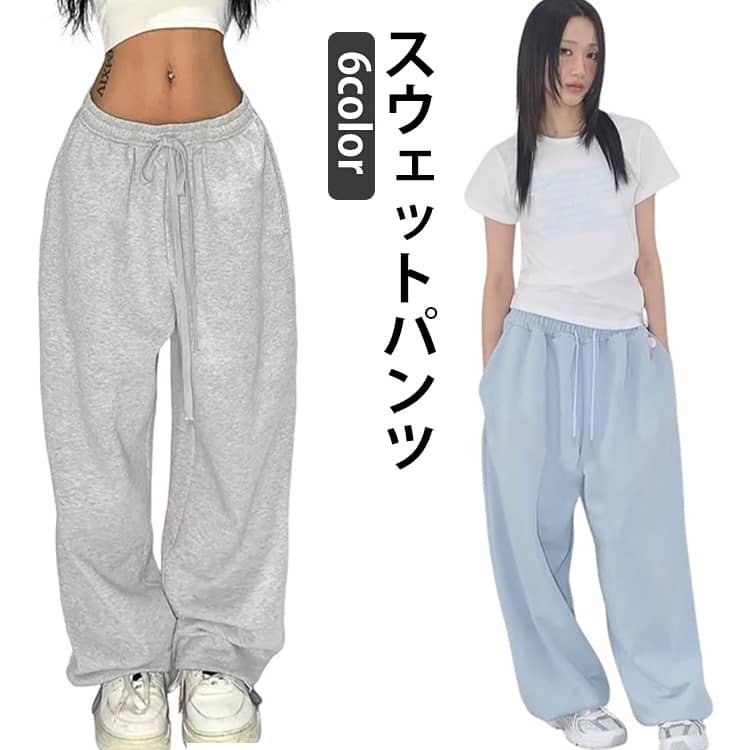 乐天商城 - レディース ウエストゴム ワイドパンツ ヒップホップ 衣装 ダンスパンツ Y2K スウェットパンツ 韓国風 K-POP ジャズダンス ストリート ゆったり ルーズ バギーパンツ 長ズボン おしゃれ ダンス スウェットパンツ スウェット パンツ ロングパンツ