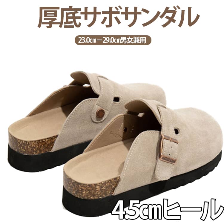 スエード調 スリッパ 4.5cm サンダル 厚底 スリッポン 軽量 メンズ 厚底 厚底サンダル フラット サボ レディース つっかけ かかとなし 靴 シューズ 疲れない 歩きやすい おしゃれ アウトドア
