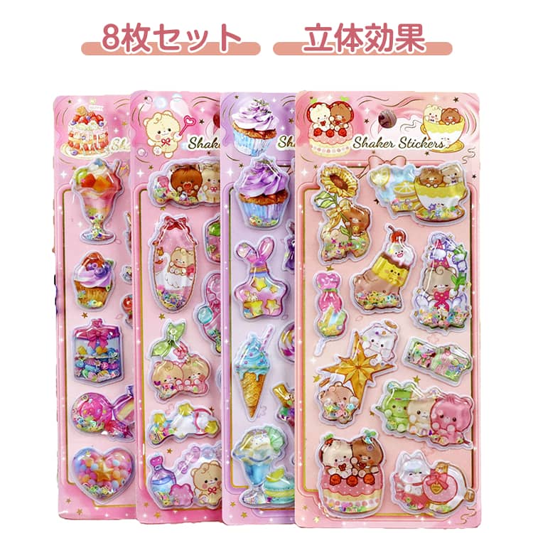 8枚セット シール 可愛い ウォーターシール キャラクター 飾り 平成レトロ ルミ ミラ ゾーイ 萌 ...