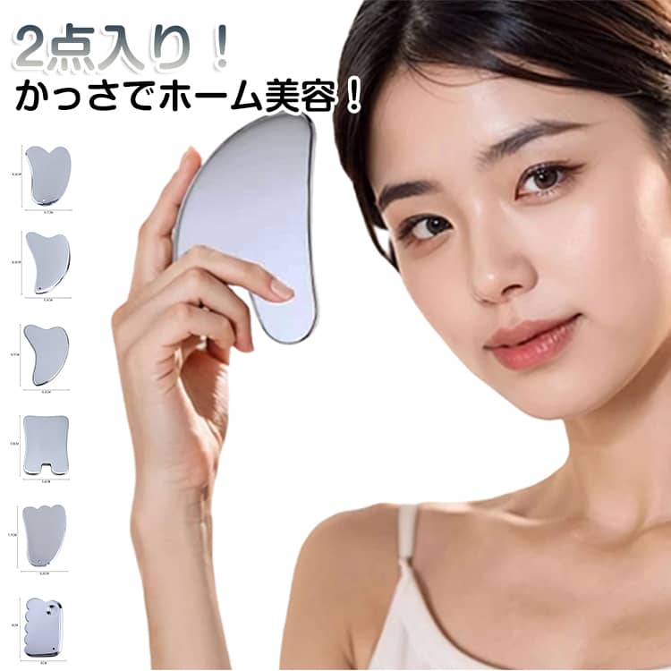 2点入り カッサ プレート 美顔器 肩こり 頭 テラヘルツ テラヘルツカッサ のこぎり カッサ テラヘルツ かっさプレート 天然石 テラヘルツ 小顔 ローラー マッサージ フェイスライン ツボ押し 顔 かっさマッサージ ボディ カッサプレート 人工鉱石 突起 美容 美肌