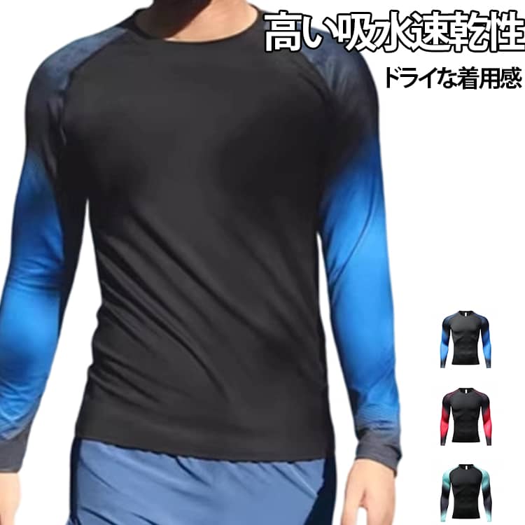 ドライフィット 長袖 ユニセックス 暑さ対策 男性 メンズ 吸汗速乾 消臭 冷感 ドライフィット ストレッチ 女性 UVカット レディース エアーフィット 涼しい 夏 インナー アウトドア 作業服 作業着 高伸縮性 スーパーストレッチ 長袖コンプレッションインナー 春夏