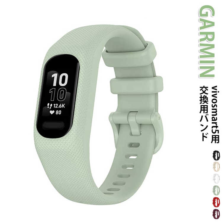 乐天商城 - GARMIN vivosmart 5 バンド Garmin 交換用バンド シリコン ガーミン garmin vivosmart5 バンド ストラップ 交換ベルト 一体型ベルト 一体型 保護ケース 時計ベルト 替えベルト 交換バンド 時計バンド シリコンベルト シリコンケース シリコン スポーツ 丈夫 送料無料