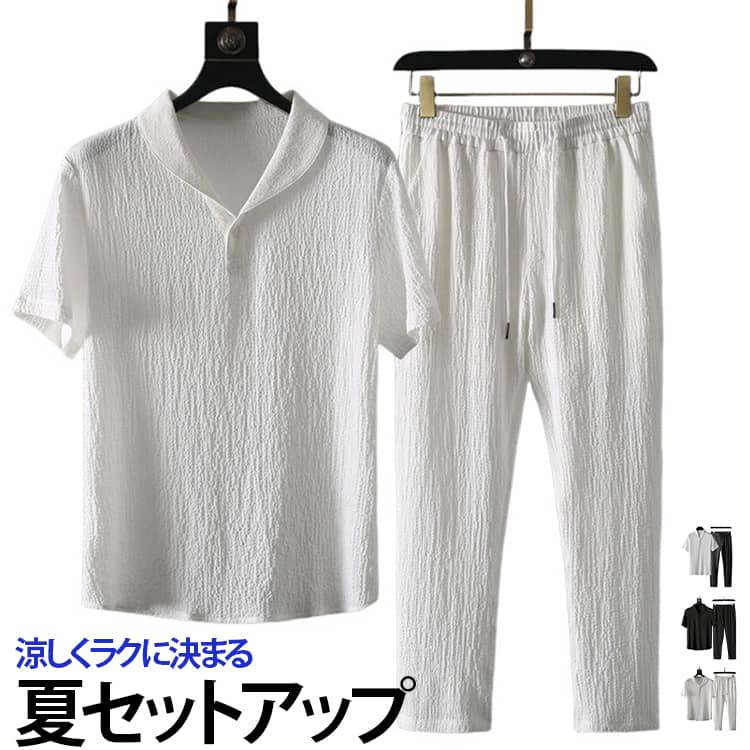 Rakuten - 夏服 メンズ 上下セット Tシャツ ジャージ 上下 2点セット 吸汗速乾 通気性 甚平 涼しい カジュアル 無地 大きいサイズ 部屋着 ルームウェア 春夏 パジャマ リラックスウェア ゴルフウェア 普段着 外出着 送料無料 おしゃれ シボ感 韓国ファッション