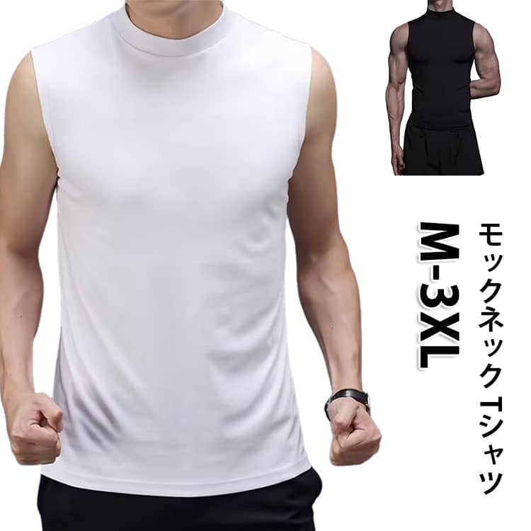 Men's Golf Mock Neck T-Shirt, Spring/Summer Golf Wear, Tank Top, Sleeveless, High Neck, Undershirt, Stretch, Slim Fit, Solid Color, Cool, Suitable for Strength Training, Sports, Innerwear, Training, Running, Gym, Dance, Soccer, Tennis, Stylish Top, Cut and Sewn, Underwear