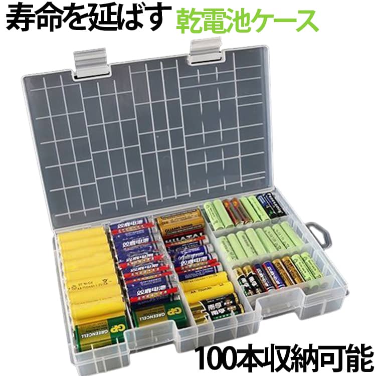 電池をスッキリ整理できて、必要なときにすぐ見つかり 探す手間やストレスがなくなります◎。さまざまな種類の電池を一つのケースに整理して収納可能。電池同士の接触を防ぎ、適切な保管で性能や電池の寿命を守ることができます。半透明ケースなので一目で中身を確認でき、必要な電池をすぐ取り出せます。しっかりした留め具で電池がケース内で動いたりする心配がありません。必要な電池をまとめて持ち運べるため、避難時の荷物を減らせます。 サイズ 100本収納可能 サイズについての説明 25.4*17.1*3.6CM　単三60本＋単四40本収納可能　※サイズ表の実寸法は商品によって1-2cm程度の誤差がある場合がございます。　 素材 PP 色 クリア 備考 ●サイズ詳細等の測り方はスタッフ間で統一、徹底はしておりますが、実寸は商品によって若干の誤差(1cm～3cm )がある場合がございますので、予めご了承ください。 ●製造ロットにより、細部形状の違いや、同色でも色味に多少の誤差が生じます。 ●パッケージは改良のため予告なく仕様を変更する場合があります。 ▼商品の色は、撮影時の光や、お客様のモニターの色具合などにより、実際の商品と異なる場合がございます。あらかじめ、ご了承ください。 ▼生地の特性上、やや匂いが強く感じられるものもございます。数日のご使用や陰干しなどで気になる匂いはほとんど感じられなくなります。 ▼同じ商品でも生産時期により形やサイズ、カラーに多少の誤差が生じる場合もございます。 ▼他店舗でも在庫を共有して販売をしている為、受注後欠品となる場合もございます。予め、ご了承お願い申し上げます。 ▼出荷前に全て検品を行っておりますが、万が一商品に不具合があった場合は、お問い合わせフォームまたはメールよりご連絡頂けます様お願い申し上げます。速やかに対応致しますのでご安心ください。