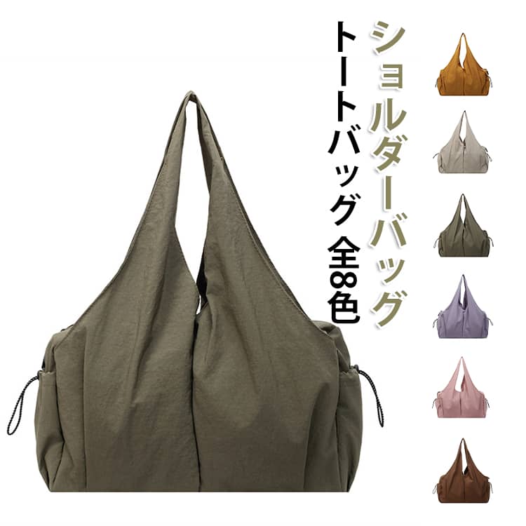 乐天商城 - ショルダーバッグ 全8色 トートバッグ レディース 斜めがけシ マルチキャリーバッグ バッグ 仕切り 軽量 エコバッグ かわいい カジュアル 斜めがけバッグ トート 肩掛け 斜めがけ 手提げ あおりポケット 多収納 カジュアル 大人 大容量 通勤 通学