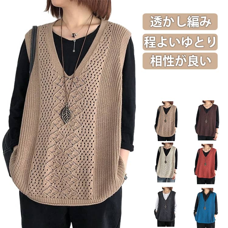 ニットベスト レディース 春 夏 秋 ベスト サマーベスト ジレ 透かし編み 薄手 プ...