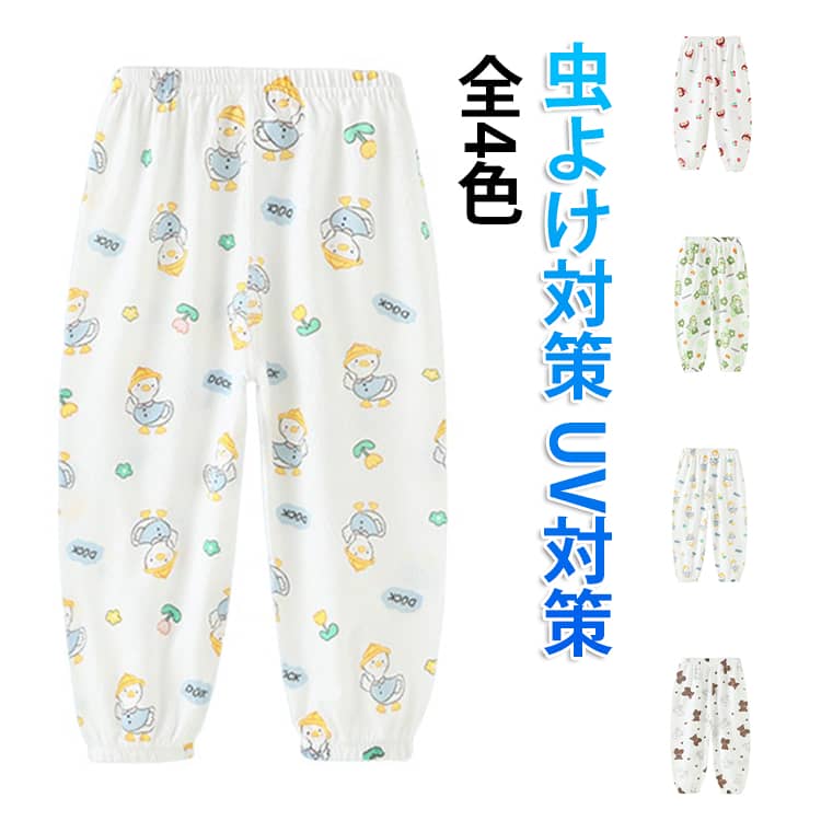Rakuten - キッズ パンツ ウエストゴム 男女兼用 接触冷感 子供服 UVカット 速乾 涼感パンツ 通気性 冷房対策 軽量 ロングパンツ ゆったり 無地 蚊よけパンツ 蚊防ぐ 虫除け 虫よけ対策 紫外線カット 女の子 男の子 夏着 夏物 長ズボン サマーパンツ カジュアル アウトドア