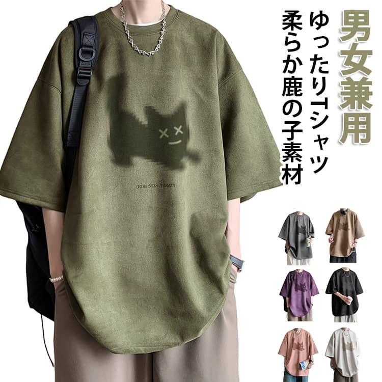 半袖 Tシャツ メンズ レディース 男女兼用 夏服 オーバーサイズ ビッグシルエット 柔らか 鹿の子素材 カットソー Tシャツ メンズtシャツ ゆったり 大きいサイズ 春 夏 秋 トップス 猫柄 可愛い メンズファッション カジュアル 送料無料
