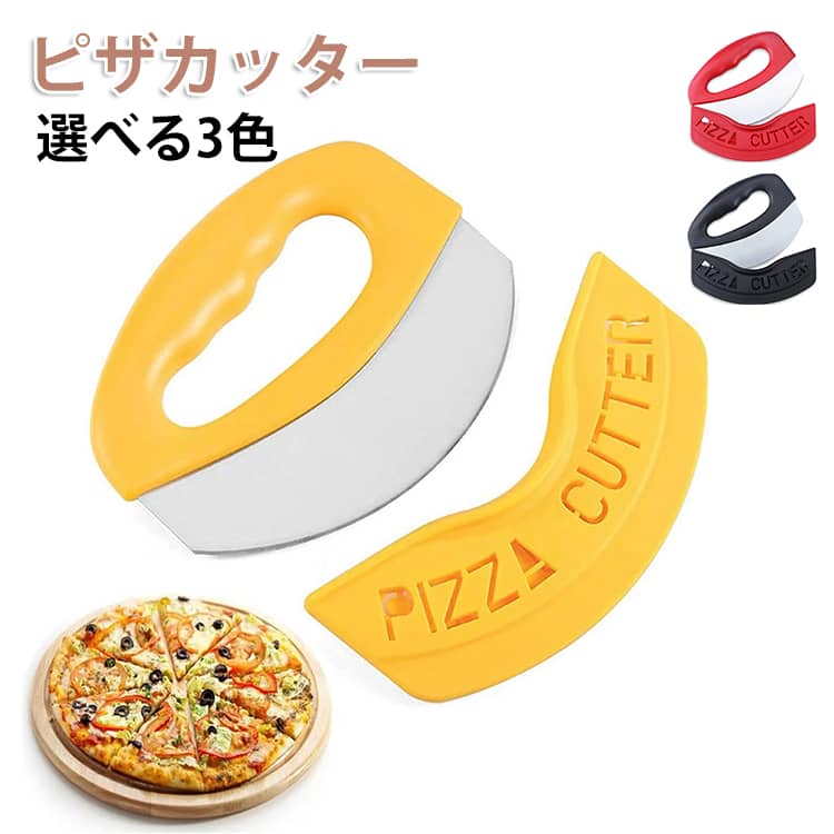 ピザカッター ピザカッター ピザ用 料理小物 便利グッズ ステンレス製 ピザナイフ 半月型 安全ケース付 滑りにくい ピザ 業務用 家庭用 指保護装置 カッター スケッパー 多機能スライサー キッチン道具 調理器具 送料無料