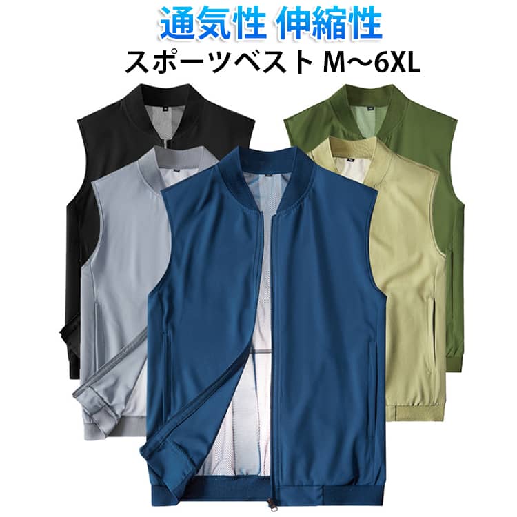 サマーベスト タンクトップ メンズ 薄手 通気性抜群 涼しい ジップアップ ノースリーブ 夏 ひんやり スポーツベスト スポーツ 速乾 通気性 ジレ トップス 春夏 春夏 重ね着 大きいサイズ M～6XL ゴルフ キャンプ 登山 紳士服 無地 シンプル カジュアル kuresonstore-10003580 クレソン パッケージ画像