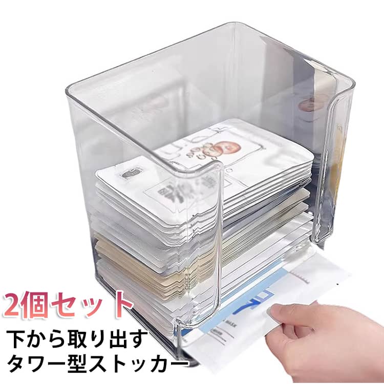 Rakuten - 【2個セット】 タワー型ストッカー 透明 収納ボックス 下から取り出す 透明 一目瞭然 無蓋設計 横縦兼用 引き出し デスクトップ 化粧品 軽量 多用途 整理 便利 デスクトップ化粧台 小物収納 省スペース 便利