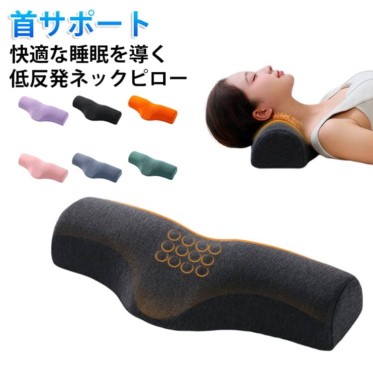 Rakuten - 枕 低反発 仰向け 横向き 安眠枕 快眠枕 熟睡 首ケア 健康まくら まくら 頚椎安定 自然に伸びる 首と頚椎をやさしく支える 健康枕 通気性抜群 カバー洗える 肩凝り 頭痛改善 ストレートネック プレゼント 母の日 父の日 敬老の日 プレゼント ギフト