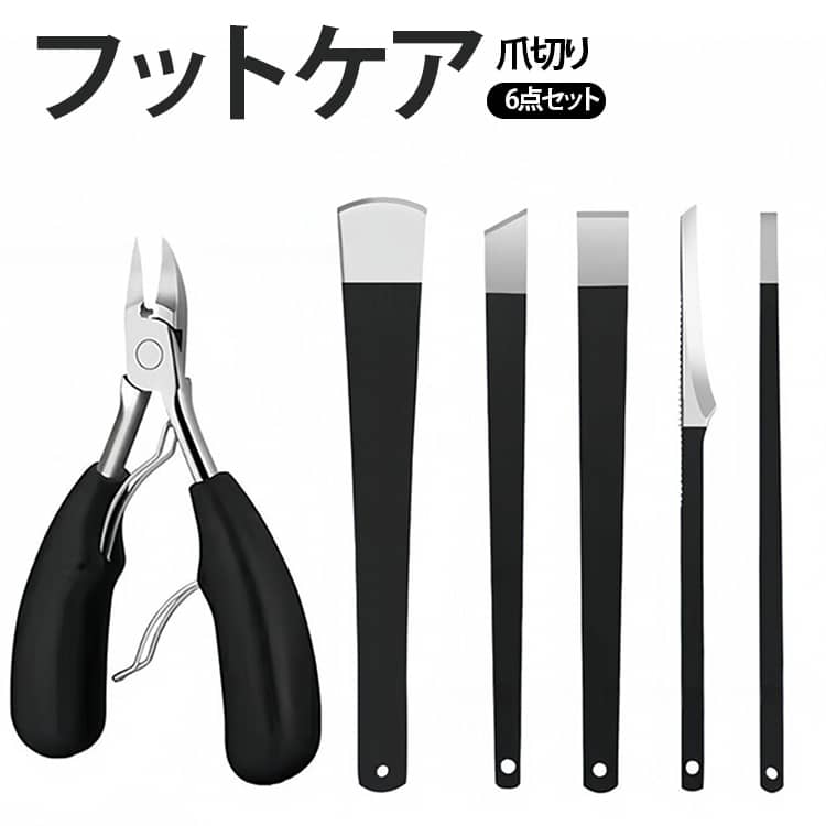 厚い爪、巻き爪も楽々カット。硬くなった角質、タコや魚の目、ガサガサかかと、カチカチのまめを狙い撃ち！ サイズ F サイズについての説明 サイズ：13.7*6.2cm 素材 ステンレス 色 ブラック 備考 ●サイズ詳細等の測り方はスタッフ間で統一、徹底はしておりますが、実寸は商品によって若干の誤差(1cm～3cm )がある場合がございますので、予めご了承ください。 ●製造ロットにより、細部形状の違いや、同色でも色味に多少の誤差が生じます。 ●パッケージは改良のため予告なく仕様を変更する場合があります。 ▼商品の色は、撮影時の光や、お客様のモニターの色具合などにより、実際の商品と異なる場合がございます。あらかじめ、ご了承ください。 ▼生地の特性上、やや匂いが強く感じられるものもございます。数日のご使用や陰干しなどで気になる匂いはほとんど感じられなくなります。 ▼同じ商品でも生産時期により形やサイズ、カラーに多少の誤差が生じる場合もございます。 ▼他店舗でも在庫を共有して販売をしている為、受注後欠品となる場合もございます。予め、ご了承お願い申し上げます。 ▼出荷前に全て検品を行っておりますが、万が一商品に不具合があった場合は、お問い合わせフォームまたはメールよりご連絡頂けます様お願い申し上げます。速やかに対応致しますのでご安心ください。