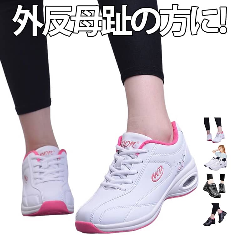 外反母趾の方にもおすすめ！あらゆるシーンで大活躍する万能シューズ。アッパー形状はシンプルなスニーカー型。 幅広・甲高ででとても履きやすい。EVA製でクッション性の高いソールは屈曲性があり、足の動きに負荷を与えにくいのが特徴です。内生地ライニングがメッシュで通気性が高く足あたりもなめらか。アウトソール靴底はゴム製でしっかりしているので、地面への足つきも良く安定して歩きやすい。撥水性に優れたPUレザー(合成皮革)でお手入れも簡単。普段着用しているスニーカー感覚で着用いただいけます。ゴルフシューズとしてだけでなく、各種スポーツなどのトレーニングシューズとしても。普段履きはもちろん、ランニングやウォーキングシューズとしてもオススメです。外反母趾の方にもおすすめ！あらゆるシーンで大活躍する万能シューズ。 サイズ （35）22.5cm （36）23.0cm （37）23.5cm （38）24.0cm （39）24.5cm （40）25.0cm （41）25.5cm サイズについての説明 （35）22.5cm （36）23.0cm （37）23.5cm （38）24.0cm （39）24.5cm （40）25.0cm （41）25.5cm 素材 PU ポリウレタン EVA 色 黒 銀 ピンク 紺 備考 ●サイズ詳細等の測り方はスタッフ間で統一、徹底はしておりますが、実寸は商品によって若干の誤差(1cm～3cm )がある場合がございますので、予めご了承ください。 ●製造ロットにより、細部形状の違いや、同色でも色味に多少の誤差が生じます。 ●パッケージは改良のため予告なく仕様を変更する場合があります。 ▼商品の色は、撮影時の光や、お客様のモニターの色具合などにより、実際の商品と異なる場合がございます。あらかじめ、ご了承ください。 ▼生地の特性上、やや匂いが強く感じられるものもございます。数日のご使用や陰干しなどで気になる匂いはほとんど感じられなくなります。 ▼同じ商品でも生産時期により形やサイズ、カラーに多少の誤差が生じる場合もございます。 ▼他店舗でも在庫を共有して販売をしている為、受注後欠品となる場合もございます。予め、ご了承お願い申し上げます。 ▼出荷前に全て検品を行っておりますが、万が一商品に不具合があった場合は、お問い合わせフォームまたはメールよりご連絡頂けます様お願い申し上げます。速やかに対応致しますのでご安心ください。