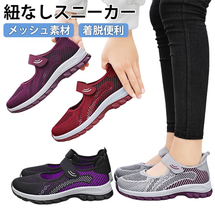レディース ナースシューズ スニーカー スリッポン 紐なし 通気性抜群 職場 歩きやすい 通勤 スリッポン クッション 厚底 疲れにくい 靴 滑り止め 歩きやすい ジム ローカット 美脚 お年寄り 春 夏 秋 着脱便利 蒸れない カジュアルシューズ 高齢者シューズ