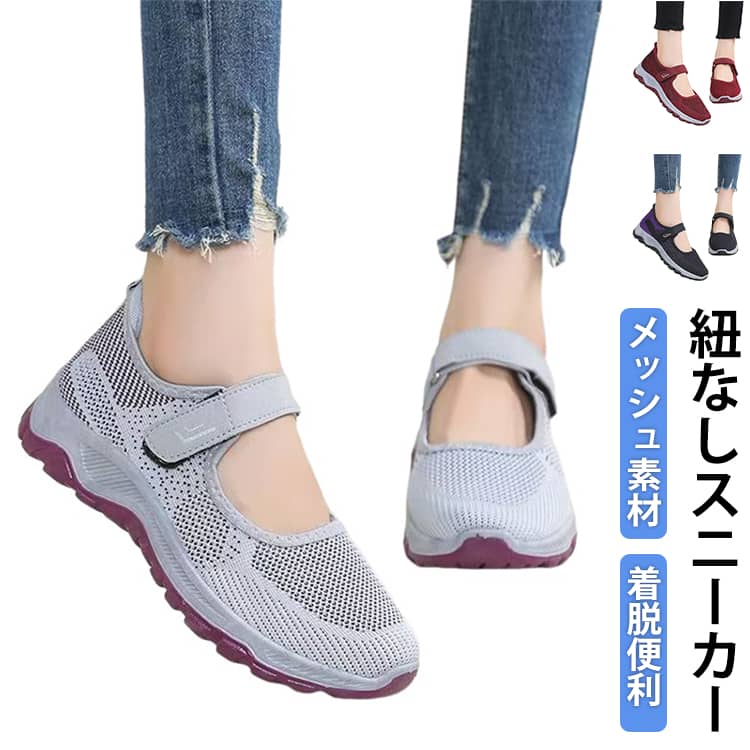 ナースシューズ スニーカー レディース スリッポン 紐なし 通気性抜群 職場 歩きやすい 通勤 スリッポン クッション 厚底 疲れにくい 靴 滑り止め 歩きやすい ジム ローカット 美脚 お年寄り 春 夏 秋 着脱便利 蒸れない カジュアルシューズ 高齢者シューズ