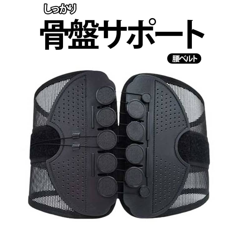 ダブルストリングでしっかり固定♪両サイド2本のストリングで腰回り、骨盤まわりを引き締めます。マジックテープでかんたん装着♪強力マジックテープでお腹まわりをしっかりホールド。ストラップをはずし、胸を張った姿勢で両サイドのストリングを並行に引きます。 サイズ S M L XL サイズについての説明 おすすめウェスト：S（63-76cm） M（76-89cm） L（89-102cm） XL（102-115cm） 素材 プラスチック メッシュ 色 ブラック 備考 ●サイズ詳細等の測り方はスタッフ間で統一、徹底はしておりますが、実寸は商品によって若干の誤差(1cm～3cm )がある場合がございますので、予めご了承ください。 ●製造ロットにより、細部形状の違いや、同色でも色味に多少の誤差が生じます。 ●パッケージは改良のため予告なく仕様を変更する場合があります。 ▼商品の色は、撮影時の光や、お客様のモニターの色具合などにより、実際の商品と異なる場合がございます。あらかじめ、ご了承ください。 ▼生地の特性上、やや匂いが強く感じられるものもございます。数日のご使用や陰干しなどで気になる匂いはほとんど感じられなくなります。 ▼同じ商品でも生産時期により形やサイズ、カラーに多少の誤差が生じる場合もございます。 ▼他店舗でも在庫を共有して販売をしている為、受注後欠品となる場合もございます。予め、ご了承お願い申し上げます。 ▼出荷前に全て検品を行っておりますが、万が一商品に不具合があった場合は、お問い合わせフォームまたはメールよりご連絡頂けます様お願い申し上げます。速やかに対応致しますのでご安心ください。