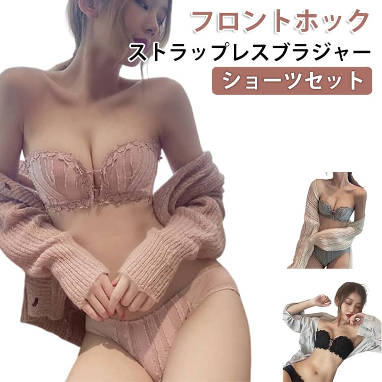 ◎肩や胸元のあいたドレスに絶対おすすめ！◎厚さ4cmの立体的なパッドなので、小胸さんにぴったり！綺麗なシルエットを実現することができます。◎フロントホックでで肩紐がなくても下がってこない。さらに背中に隠しストラップでずれ落ち防止！◎ノンワイヤーで優しい着け心地♪カップ部分は柔らか素材で通気性があり汗ばむ季節も快適♪◎ストラップレスは肩や背中開いた服やドレスの時だけでなく肩紐の食い込みや肩こりのお悩みも解決できる！◎肩紐もついているので、通常のブラジャースタイルとしてもOK！◎ドレススタイルの他、オフショルや夏のファッションにも大活躍間違いなし！ サイズ 32/70A 32/70B 32/70C 34/75A 34/75B 34/75C 36/80A 36/80B 36/80C 38/85A 38/85B 38/85C サイズについての説明 32/70A 32/70B 32/70C 34/75A 34/75B 34/75C 36/80A 36/80B 36/80C 38/85A 38/85B 38/85C 素材 ナイロン・ポリウレタン・他 色 ピンク(ショーツセット) ブルー(ショーツセット) ブラック(ショーツセット) 備考 ●サイズ詳細等の測り方はスタッフ間で統一、徹底はしておりますが、実寸は商品によって若干の誤差(1cm〜3cm )がある場合がございますので、予めご了承ください。 ●商品の色は、撮影時の光や、お客様のモニターの色具合などにより、実際の商品と異なる場合がございます。あらかじめ、ご了承ください。 ●製品によっては、生地の特性上、洗濯時に縮む場合がございますので洗濯時はご注意下さいませ。 ▼色味の強い製品によっては他の衣類などに色移りする場合もございますので、速やかに（脱水、乾燥等）するようにお願いいたします。 ▼生地によっては摩擦や汗、雨などで濡れた時は、他の製品に移染する恐れがございますので、着用の際はご注意下さい。 ▼生地の特性上、やや匂いが強く感じられるものもございます。数日のご使用や陰干しなどで気になる匂いはほとんど感じられなくなります。