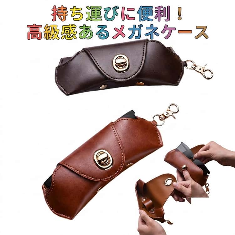 メガネケース メガネケース 革 大人 上品 レザー 眼鏡ケース 眼鏡ケース おしゃれ ...
