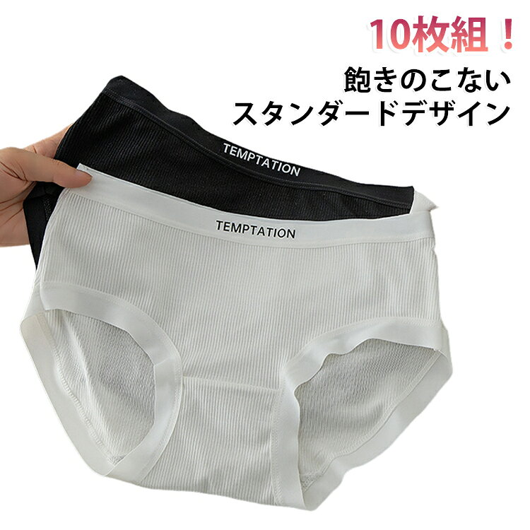 やわらかくストレッチする生地が肌にフィット。通気性にも優れているので、汗をかいても快適にお過ごしいただけます。コスパ抜群の、洗い替えに便利な6枚セットでお届けします。とても安いので、旅行用の使い捨て下着としても使える。 サイズ 10枚入りM 10枚入りL 10枚入りXL サイズについての説明 Mヒップ72-80cm、適応体重32.5-41.5kg Lヒップ80-88cm、適応体重42.5-52.5kg XLヒップ88-98cm、適応体重52.5-67.5kg ※サイズ表の実寸法は商品によって1-3cm程度の誤差がある場合がございます。 素材 ビスコース スパンデックス 色 5色ランダム発送 備考 ●サイズ詳細等の測り方はスタッフ間で統一、徹底はしておりますが、実寸は商品によって若干の誤差(1cm〜3cm )がある場合がございますので、予めご了承ください。 ●商品の色は、撮影時の光や、お客様のモニターの色具合などにより、実際の商品と異なる場合がございます。あらかじめ、ご了承ください。 ●製品によっては、生地の特性上、洗濯時に縮む場合がございますので洗濯時はご注意下さいませ。 ▼色味の強い製品によっては他の衣類などに色移りする場合もございますので、速やかに（脱水、乾燥等）するようにお願いいたします。 ▼生地によっては摩擦や汗、雨などで濡れた時は、他の製品に移染する恐れがございますので、着用の際はご注意下さい。 ▼生地の特性上、やや匂いが強く感じられるものもございます。数日のご使用や陰干しなどで気になる匂いはほとんど感じられなくなります。