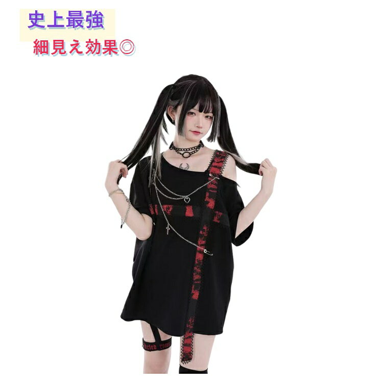Rakuten - Tシャツ 原宿系 半袖 原宿 y2k Tシャツ タイト 着痩せ レディース ゆったり 体型カバー トップス カットソー 量産型 地雷 地雷系 ゆったり ファッション パンク ロック V系 シャツ オーバーサイズ 個性的