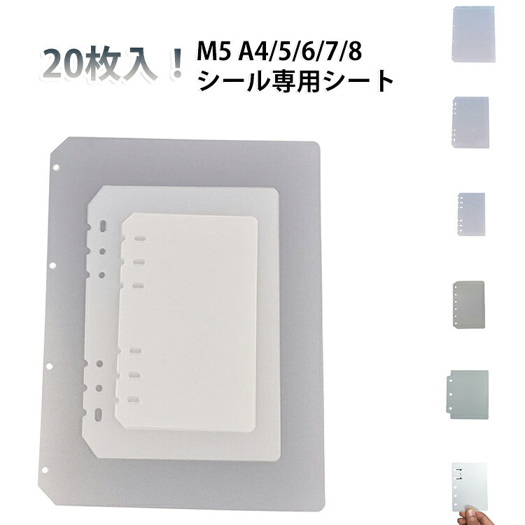 貼りやすく剥がしやすい ppシート リフィル シール帳 剥離紙 40枚入り シール専用台紙 3/4/5/6穴 台紙 シール帳リフィル シール台紙 シールバインダー はがせる シール帳 マット 子供 女の子 小学生 立体シール 貼ってはがせる kuresonstore-10005055 クレソン パッケージ画像